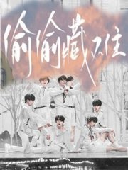 捅主任全集在线